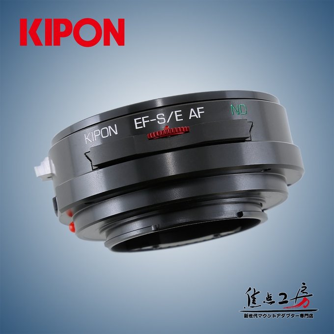Adapter Kipon Canon EF-S - Sony E z wbudowanym filtrem ND