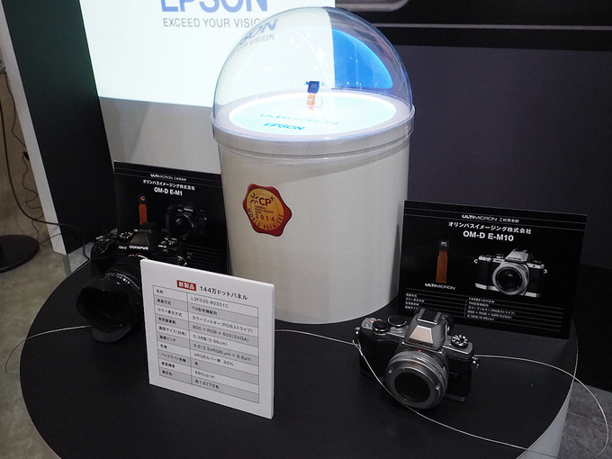 Nowy wizjer Epson Ultimicron L3F03S-80301C
