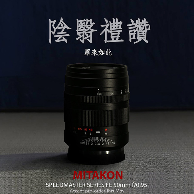 Mitakon 50 mm f/0.95 FE wkrtce w sprzeday