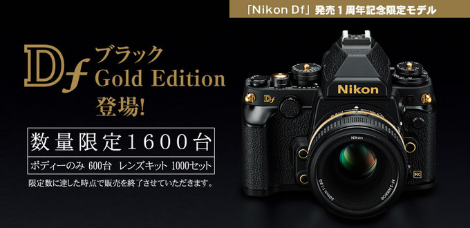 Nikon Df Gold Edition