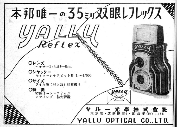 Legendarne aparaty - Ślepe uliczki w fotograficznej technice - Rozdział 2 Legendarne aparaty - Ślepe uliczki w fotograficznej technice - Rozdział 2