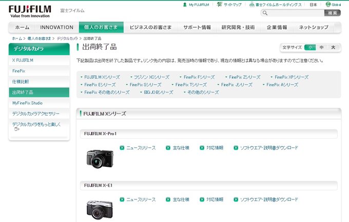 Zakoczenie dostaw niektrych aparatw Fujifilm