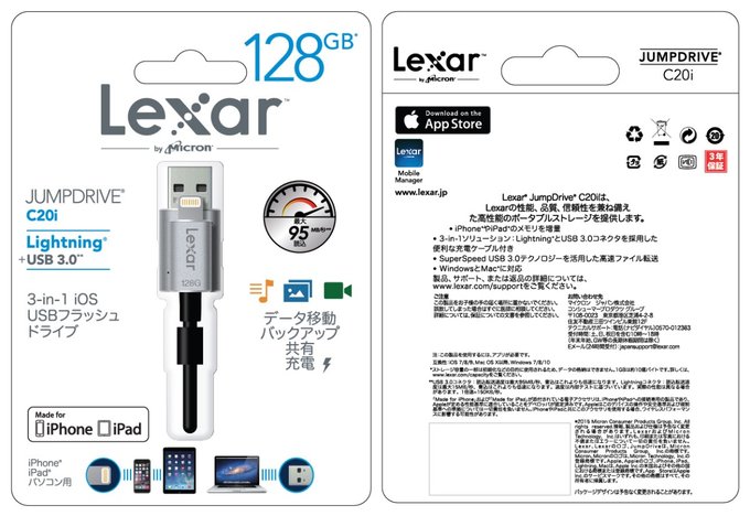 Poszukujecie pamici USB? Lexar ma ciekaw propozycj - Lexar JumpDrive C20 i V20