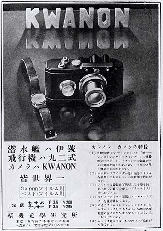 50 lat lustrzanek firmy Canon - pocztki dziaalnoci - 50 lat lustrzanek firmy Canon - pocztki dziaalnoci