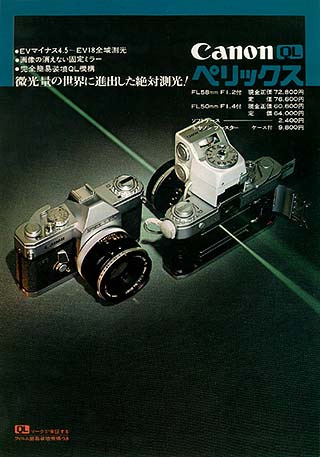 50 lat lustrzanek firmy Canon - mocowanie Canon FL - 50 lat lustrzanek firmy Canon - mocowanie Canon FL