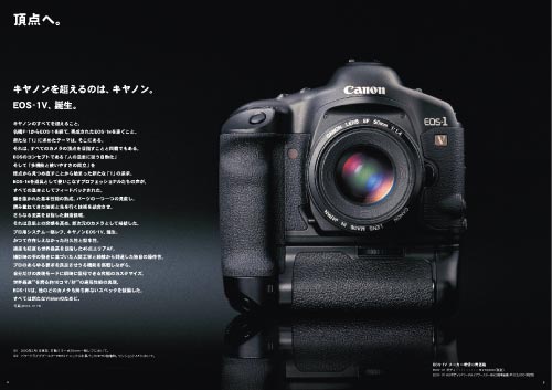 50 lat lustrzanek firmy Canon - pocztki systemu EOS - 50 lat lustrzanek firmy Canon - pocztki systemu EOS