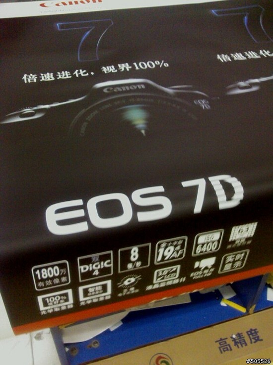 Canon EOS 7D i dwa nowe obiektywy  tu tu