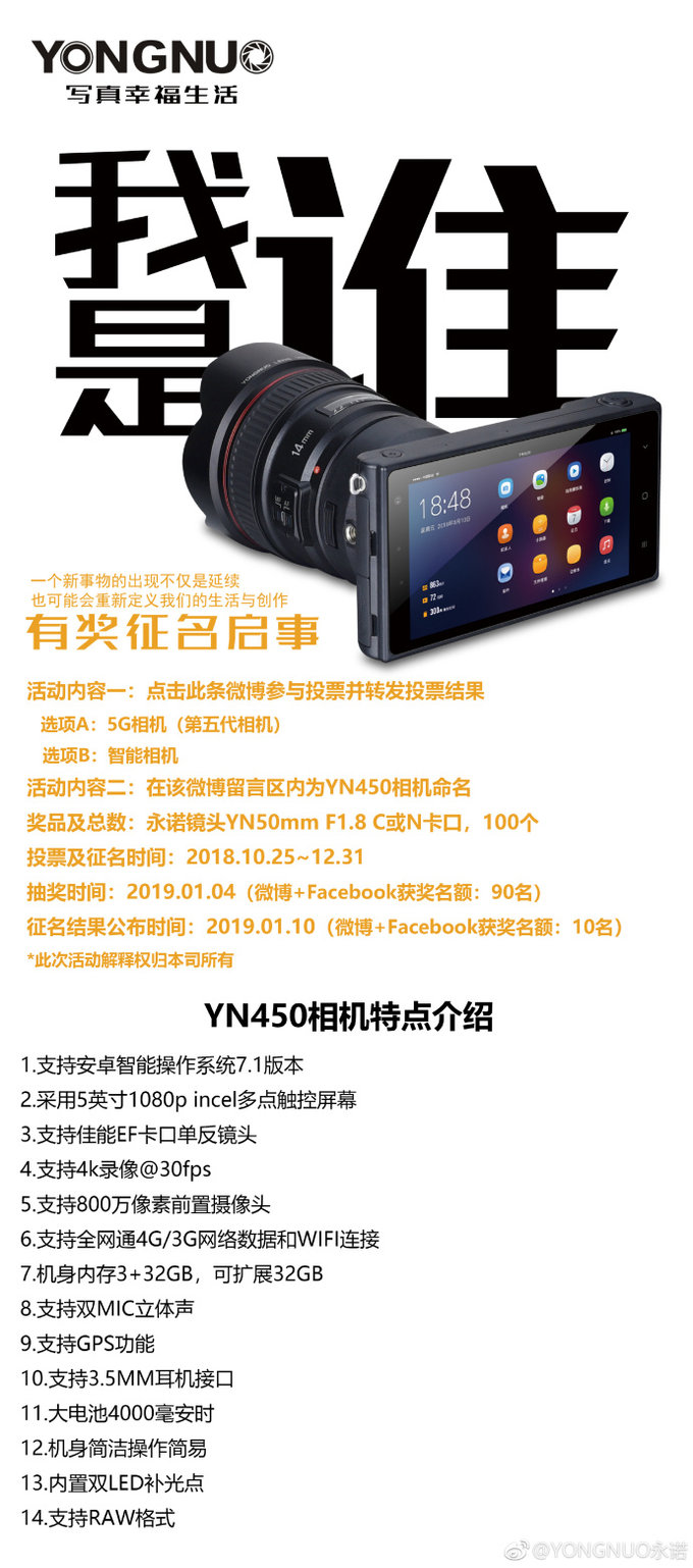 Yongnuo YN450 - wymienne obiektywy i system Android