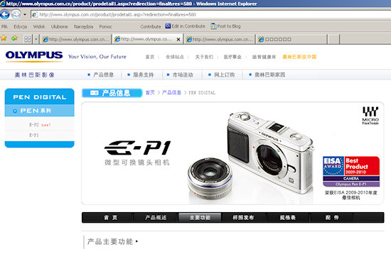 Olympus PEN E-P2 nadchodzi