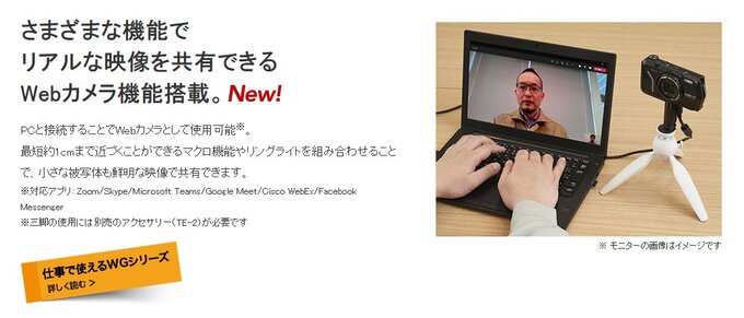 Ricoh WG-7 Ricoh WG-7