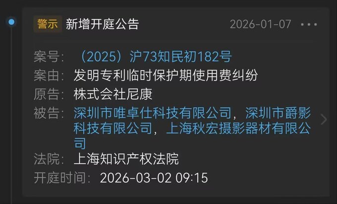 Nikon pozywa Viltroxa w Chinach