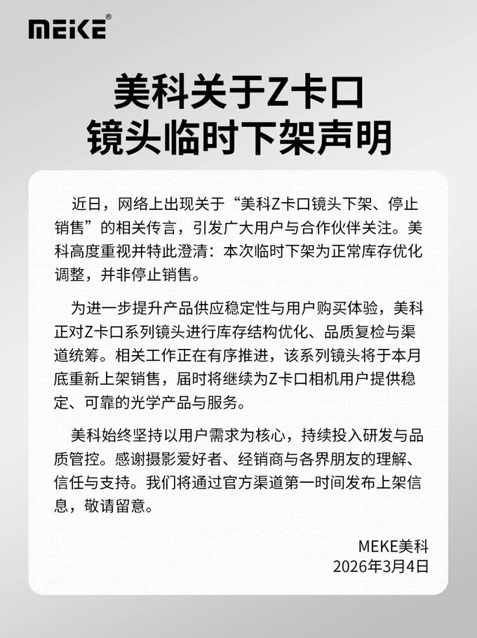 Nikon Z i kontrowersje w Chinach