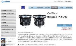 Zakoczenie produkcji niektrych obiektyww Zeiss - ZF/ZF.2