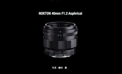 Voigtl�nder Nokton 40 mm f/1.2 oficjalnie