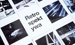 Retrospektywa - wystawa zdj�� Emila Bli�skiego