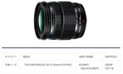 Olympus 12-45 mm f/4.0 - dostępność i cena Olympus 12-45 mm f/4.0 - dostępność i cena