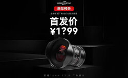 Brightin Star 16mm f/2.8