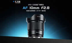 7Artisans AF 10 mm f/2.8