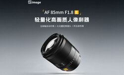 SG-Image AF 85 mm f/1.8