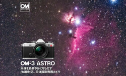 OM System OM-3 Astro