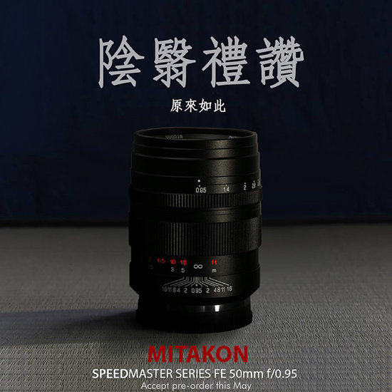 Mitakon 50 mm f/0.95 FE wkrtce w sprzeday