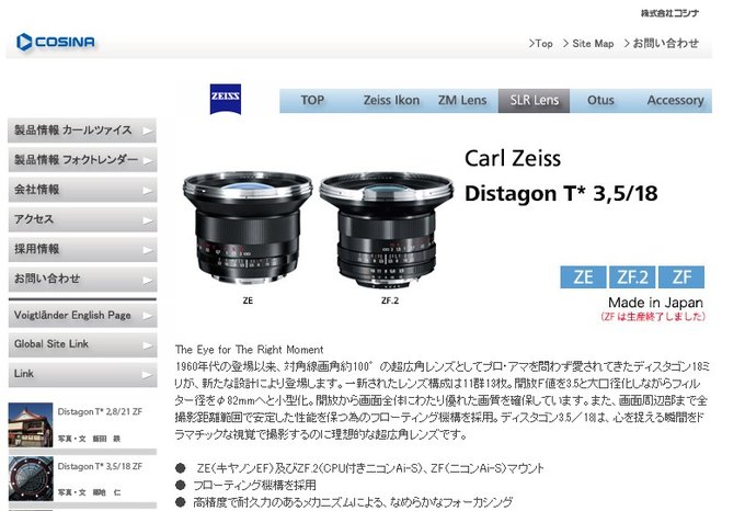 Zakoczenie produkcji niektrych obiektyww Zeiss - ZF/ZF.2