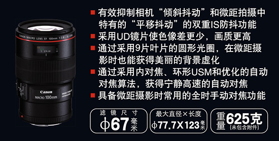 Canon EF 100 mm f/2.8 L Macro IS USM – kolejna nowo?