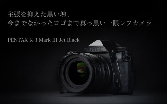 Pentax K-3 III Jet Black