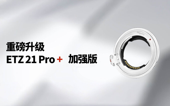Megadap ETZ21 Pro+